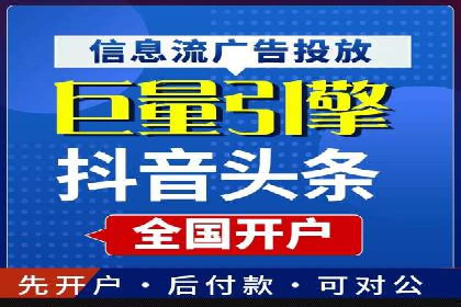 竞价推广开户多少钱？看这家企业的成功经验