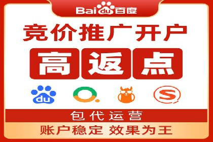 从零开始：百度竞价开户全程指导